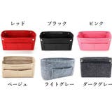 バッグインバッグ インナーバッグ フェルト | PlusNao | 詳細画像12 