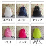 ナップサック リュックサック 無地 | PlusNao | 詳細画像6 