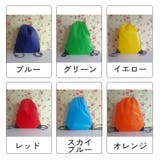 ナップサック リュックサック 無地 | PlusNao | 詳細画像7 