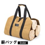 薪バッグ ログキャリー アウトドア用品 | PlusNao | 詳細画像1 