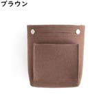 バッグインバッグ インナーバッグ フェルト | PlusNao | 詳細画像10 