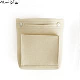 バッグインバッグ インナーバッグ フェルト | PlusNao | 詳細画像13 