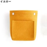 バッグインバッグ インナーバッグ フェルト | PlusNao | 詳細画像14 