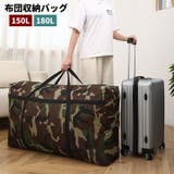 布団収納バッグ 布団収納ケース 収納袋 | PlusNao | 詳細画像1 