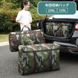 布団収納バッグ 布団収納ケース 収納袋 | PlusNao | 詳細画像1 