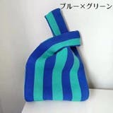 ニットバッグ ハンドバッグ 手持ちバッグ | PlusNao | 詳細画像16 