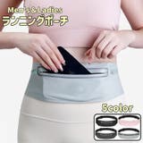 ランニングポーチ ウエストポーチ メンズ | PlusNao | 詳細画像1