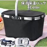 保冷保温バッグ クーラーバスケット クーラーバッグ | PlusNao | 詳細画像1 
