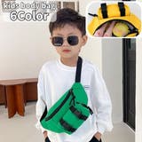 ボディバッグ キッズ ジュニア | PlusNao | 詳細画像1 