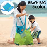 ビーチバッグ 収納袋付き メッシュ | PlusNao | 詳細画像1 