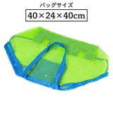 ビーチバッグ 収納袋付き メッシュ | PlusNao | 詳細画像10 