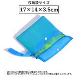 ビーチバッグ 収納袋付き メッシュ | PlusNao | 詳細画像11 
