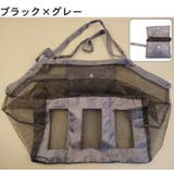 ビーチバッグ 収納袋付き メッシュ | PlusNao | 詳細画像8 