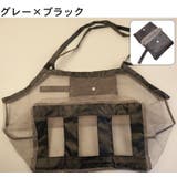 ビーチバッグ 収納袋付き メッシュ | PlusNao | 詳細画像9 