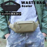 ウエストバッグ ボディバッグ ウエストポーチコンパクト | PlusNao | 詳細画像1 