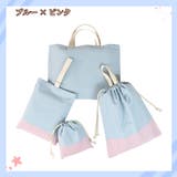 入園バッグセット 4点セット 無地 | PlusNao | 詳細画像4