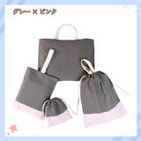 入園バッグセット 4点セット 無地 | PlusNao | 詳細画像6