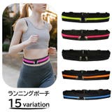 ランニングポーチ ウエストポーチ ユニセックス | PlusNao | 詳細画像1 