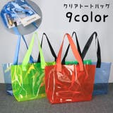 クリアバッグ トートバッグ 肩掛け | PlusNao | 詳細画像1 