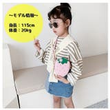 ポシェット ショルダーバック 子供用 | PlusNao | 詳細画像8 