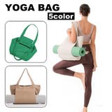 ヨガバッグ ヨガマットバッグ トートバッグ | PlusNao | 詳細画像1 