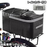 自転車用リアバッグ 荷台 簡単取付 | PlusNao | 詳細画像1