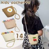 キッズ用ポシェット キッズ用ショルダーバッグ キッズ | PlusNao | 詳細画像1 