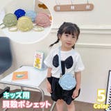 ポシェット ショルダーバッグ 斜め掛け | PlusNao | 詳細画像1 