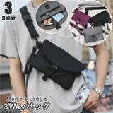 3Wayバッグ ショルダーバッグ ボディーバッグ | PlusNao | 詳細画像1 