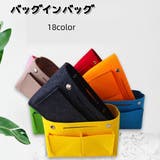 バッグインバッグ インナーバック バックインバック | PlusNao | 詳細画像1 