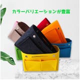 バッグインバッグ インナーバック バックインバック | PlusNao | 詳細画像5 