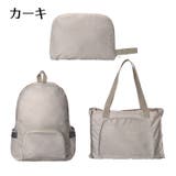 リュックサック トートバッグ 2WAY | PlusNao | 詳細画像11 