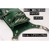 シザーケース シザーバッグ ベルト付き | PlusNao | 詳細画像13 