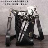 シザーケース シザーバッグ ベルト付き | PlusNao | 詳細画像4 