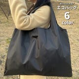 エコバッグ トートバッグ型 折りたたみ | PlusNao | 詳細画像1 