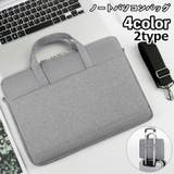 ノートパソコンバッグ パソコンカバー PCバッグ | PlusNao | 詳細画像1
