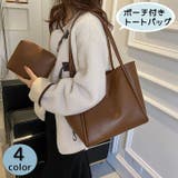 トートバッグ インナーポーチ付き 2点セット | PlusNao | 詳細画像1 