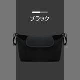 ベビーカーバッグ バギーバッグ ショルダーストラップ付き | PlusNao | 詳細画像13 