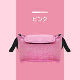 ベビーカーバッグ バギーバッグ ショルダーストラップ付き | PlusNao | 詳細画像14 