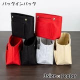バッグインバッグ レディース インナーバッグ | PlusNao | 詳細画像1 