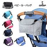 ベビーカーバッグ 2WAYバッグ ショルダーバッグ | PlusNao | 詳細画像1 