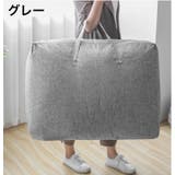 布団収納袋 収納ケース 衣類収納袋 | PlusNao | 詳細画像13