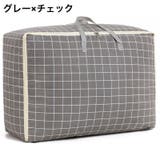 布団収納袋 収納ケース 衣類収納袋 | PlusNao | 詳細画像18