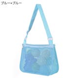 ビーチバッグ プールバッグ メッシュバッグ | PlusNao | 詳細画像13 