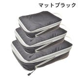 圧縮トラベルポーチ 単品 持ち手付き | PlusNao | 詳細画像14 