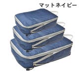 圧縮トラベルポーチ 単品 持ち手付き | PlusNao | 詳細画像15 