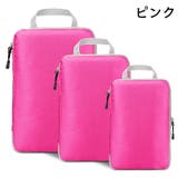 圧縮トラベルポーチ 3点セット 持ち手付き | PlusNao | 詳細画像16