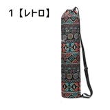 ヨガマットバッグ ヨガマットケース 男女兼用 | PlusNao | 詳細画像4 