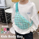 ボディバッグ キッズ ワンショルダーバッグ | PlusNao | 詳細画像1 