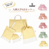 入園バッグセット 4点セット 小花柄 | PlusNao | 詳細画像1